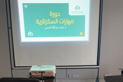 انطلاق دورة السكرتارية في معهد إيتاء للتدريب ببيشة