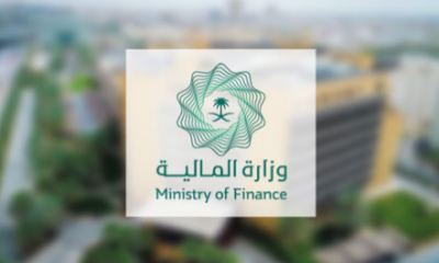 1.184 مليار ريال إيرادات.. المالية تعلن البيان التمهيدي لميزانية 2025م