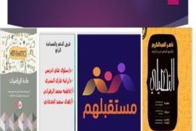 مكتب بحرة يقيم اللقاء التثقيفي بعنوان" نطور وندعم نواتج التعلم "