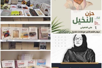 أدبي الطائف يعرض أكثر من ثمانين إصدارا في معرض الكتاب بالرياض