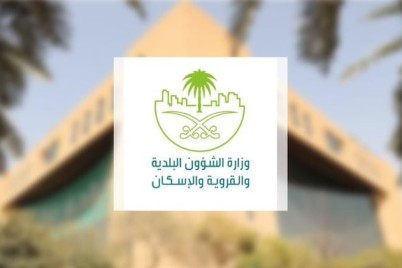 "الإسكان" تفتح التسجيل في قائمة المطورين المؤهلين للمشاركة في الخدمات الرقابية