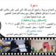 الثانوية الرابعة والعشرون بتعليم مكة تنفذ الدرس التطبيقي "المستقبل رؤية وتخطيط"