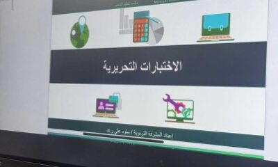 المتوسطة الخامسة عشرة بتعليم مكة تنفذ ورشة عمل بعنوان "الاختبارات التحريرية"