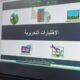 المتوسطة الخامسة عشرة بتعليم مكة تنفذ ورشة عمل بعنوان "الاختبارات التحريرية"