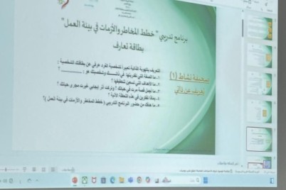 تعليم الطائف يختتم برنامج خطط المخاطر والأزمات في بيئة العمل