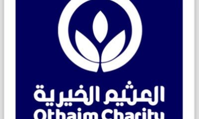 الجمعية الخيرية بمنطقة جازان وجمعيات المنطقة تشكر مؤسسة العثيم الخيرية لدعمها الكريم.