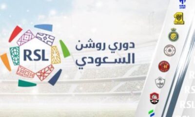 انطلاق منافسات الجولة العاشرة من الدوري السعودي للمحترفين