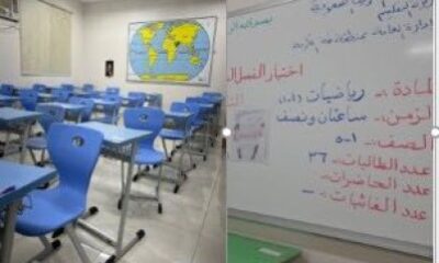 الثانوية الثانية ببحرة المجاهدين بمكة تنهي برنامج التهيئة والاستعداد لاختبارات الفصل الدراسي الأول للعام 1446هـ،