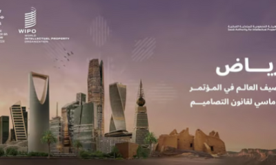 السعودية تحتضن 193 دولة في المؤتمر الدبلوماسي لقانون التصاميم