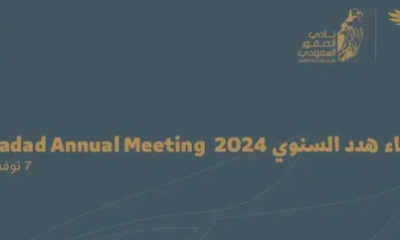 نيوم تستضيف لقاء هدد السنوي 2024 للحفاظ على سلالات الصقور