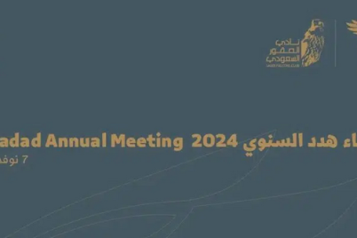 نيوم تستضيف لقاء هدد السنوي 2024 للحفاظ على سلالات الصقور