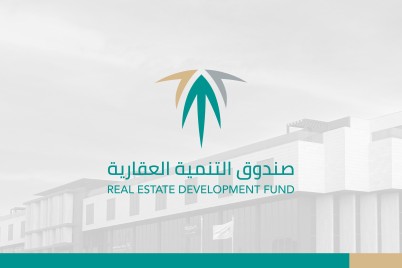 صندوق التنمية العقارية يعلن عن خصم 24٪ لمستفيدي الاقتراض المباشر قبل عام 2017م