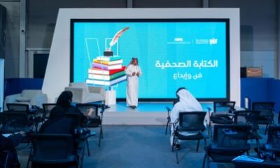 معرض جدة للكتاب 2024 يعزز الوعي حول فنون الكتابة الصحفية