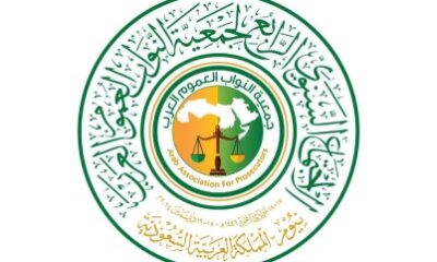 المملكة تستضيف الاجتماع الرابع لجمعية النواب العموم العرب