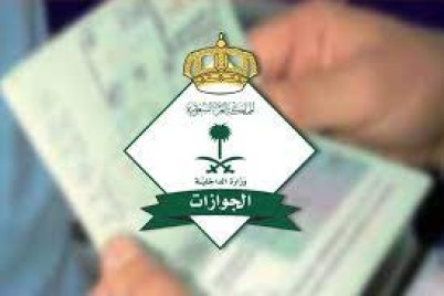 "الجوازات": إمكانية تجديد هوية مقيم وتمديد تأشيرة الخروج والعودة للمقيمين خارج المملكة