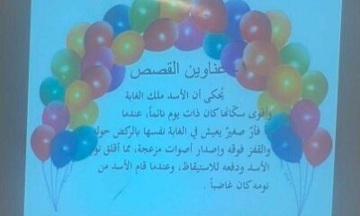 الابتدائية الثالثة والسبعون تنفذ ورشة عمل بعنوان "خبرات سلم الابداع"