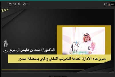 تقني عسير يُطلق مبادرة تحسين اللغة الإنجليزية