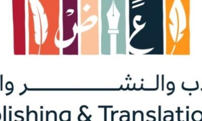 هيئة الأدب والنشر والترجمة تقود مشاركة المملكة في معرض القاهرة الدولي للكتاب 2025