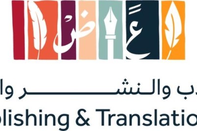 هيئة الأدب والنشر والترجمة تقود مشاركة المملكة في معرض القاهرة الدولي للكتاب 2025