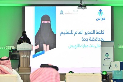 " اللهيبي"تطلق برنامج مبادرة “مراس” لتحسين الممارسات القيادية لمديري ومديرات المدارس