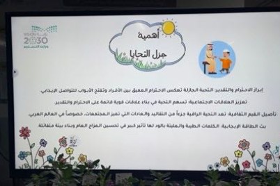 إطلاق مبادرة "بصمتي الخضراء" و برنامج توعوي بالابتدائية والمتوسطة الثانية ببحرة المجاهدين