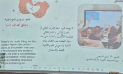 الثانوية الرابعة مسارات الأولى كبيرات بمكتب تعليم التنعيم تنظم ورشة تدريبية "نحو دروس نموذجية تحقق أهداف المادة"