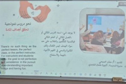 الثانوية الرابعة مسارات الأولى كبيرات بمكتب تعليم التنعيم تنظم ورشة تدريبية "نحو دروس نموذجية تحقق أهداف المادة"