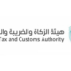 “الزكاة والضريبة والجمارك” تدعو مكلفيها للاستفادة من مبادرة إلغاء الغرامات والإعفاء من العقوبات المالية