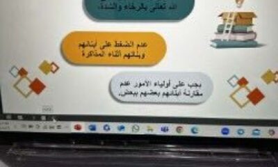 الثانوية الثامنة تقيم اللقاء التعريفي عن مسابقة نافس والاختبارات التحصيلية