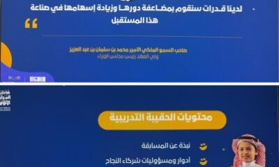 تعليم الطائف ينظم ورشة تعريفية لمسابقة المهارات الثقافية