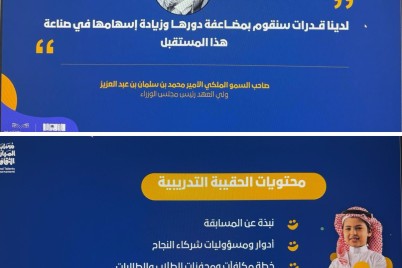 تعليم الطائف ينظم ورشة تعريفية لمسابقة المهارات الثقافية