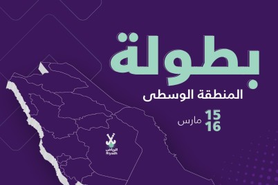 "الشباب"…. يستضيف أولى بطولات للهوكي 2025