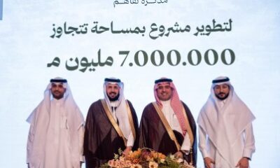 مذكرة تفاهم بين البلد الأمين وسمو القابضة لإنشاء صندوق استثماري بـ 4 مليارات ريال